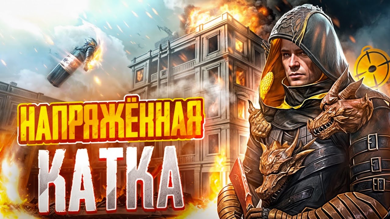 САМАЯ НАПРЯЖЕННАЯ ИГРА В PUBG! РАБОЧАЯ ТАКТИКА В ПАБГ