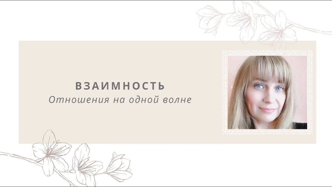 Душа на распашку. Для всех хорошим не будешь. Перекос в отношениях.