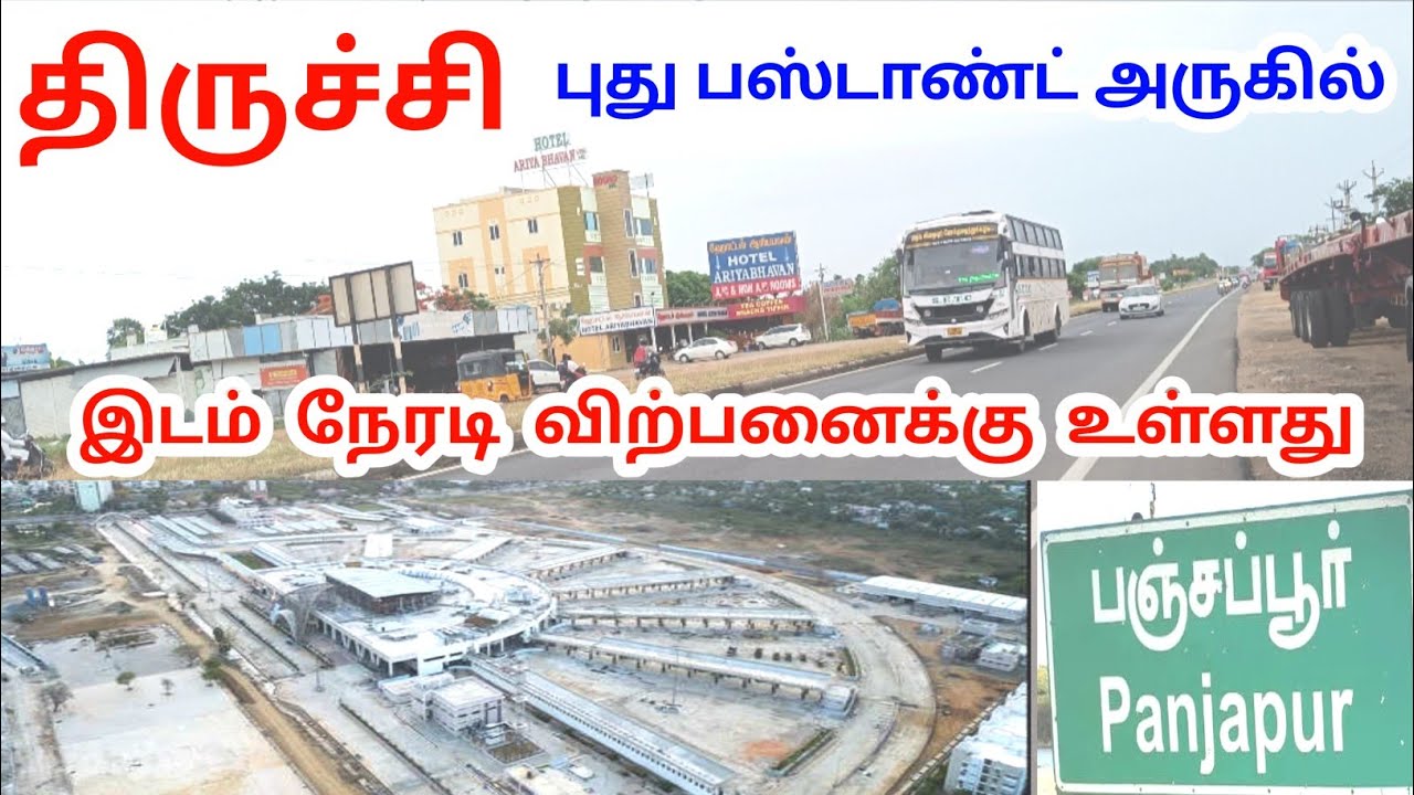 plots for sale in Trichy | panjapur bus stand trichy | manikandam,nagamangalam #trichydreamproperty