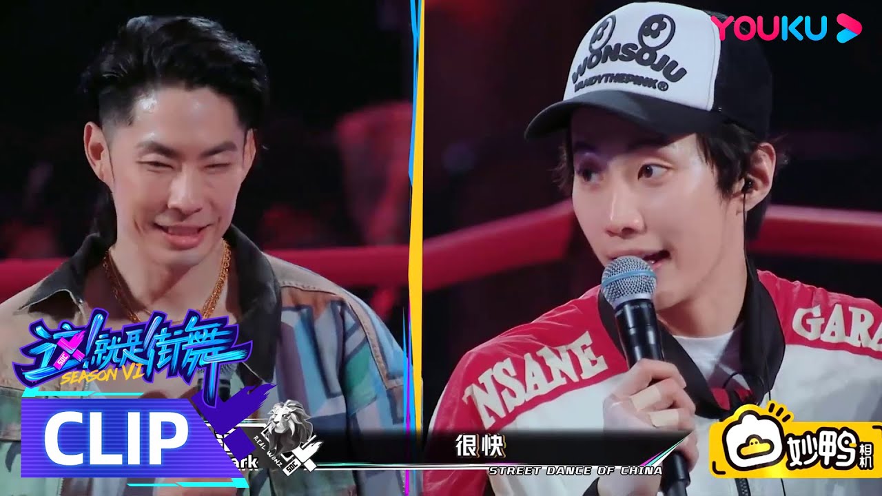 吴建豪Van Ness Wu和朴宰范Jay Park互放狠话太好笑，到底是喝烧酒还是回家找爸妈 | 这！就是街舞 第六季 Street Dance of China S6 | 优酷综艺 YOUKU