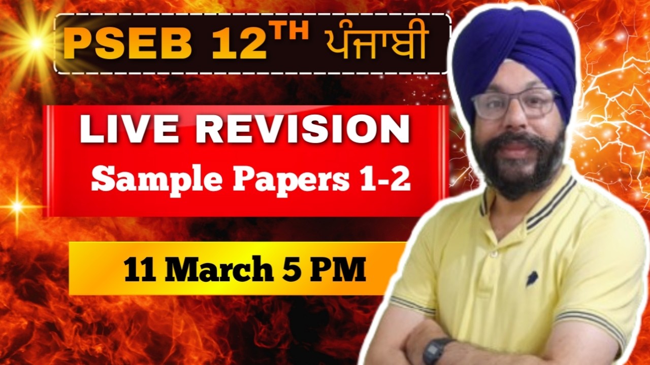 LIVE REVISION 11 Mar 5 PM for preparation of punjab board punjabi paper 12th class 2026