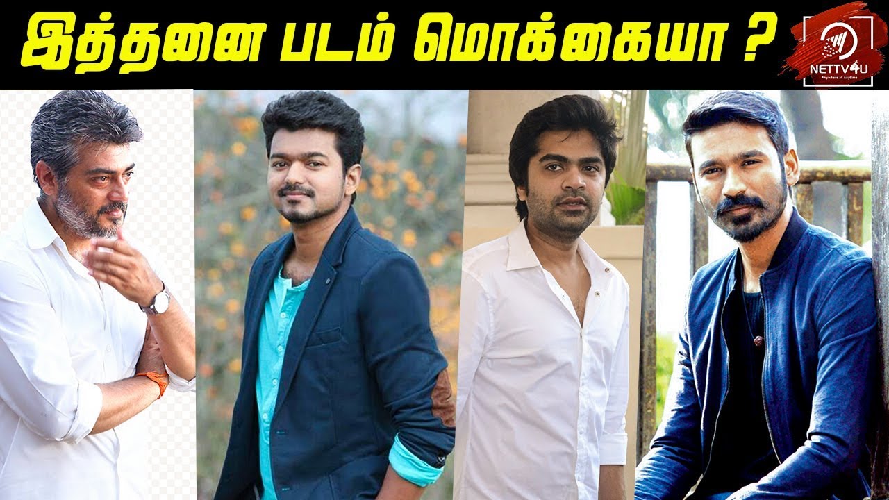 Top Ten Flop Movie Heroes In Tamil | Vijay | Ajith | இவருக்கு இத்தனை Flop படங்களா?