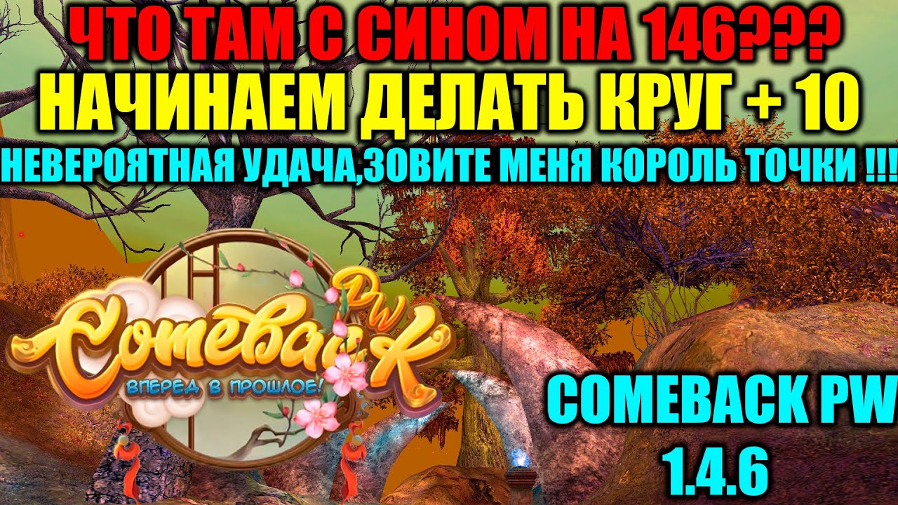 НЕВЕРОЯТНАЯ УДАЧА !!! ДЕЛАЕМ КРУГ + 10 !!! ЗОВИТЕ МЕНЯ КОРОЛЁМ ТОЧКИ !!!
