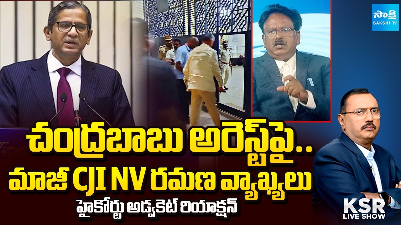 Advocate Ponaka Janardhan Reddy Reaction On Ex CJI NV Ramana Comments | @SakshiTV