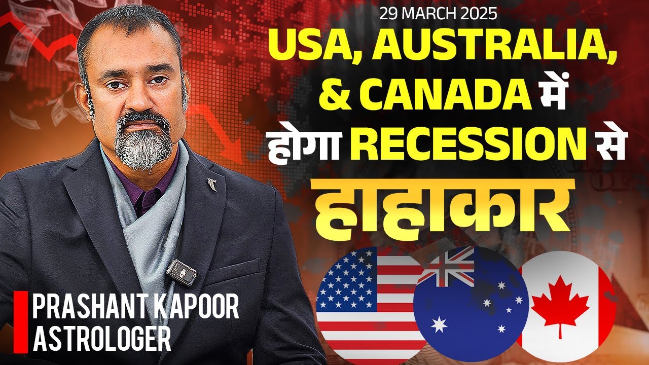 Recession On the Cards for USA, Australia and Canada? Indian students to return? | Prashant Kapoor