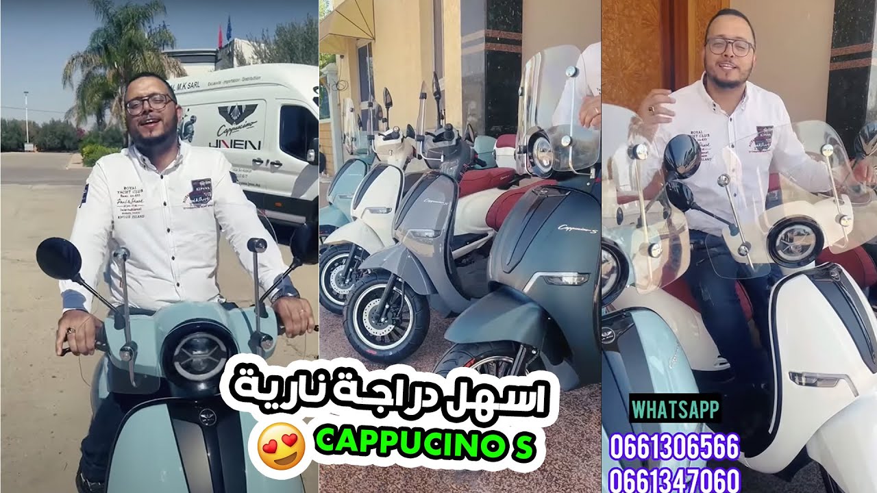 moto cappuccino S 50cc  اسهل دراجة نارية ديال المدينة