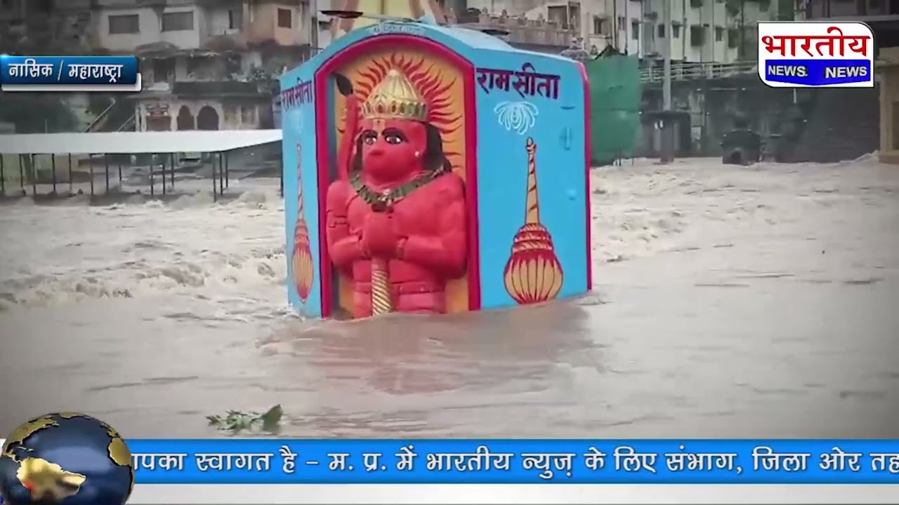 Godavari River in Flood in Nashik! Temples Submerged, Water Released from Gangapur Dam #rain #mah...