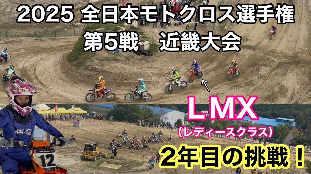 【決勝】目の前にはチャンピオンが‼︎最後の最後に⁉︎レディースクラス#12の全貌です
