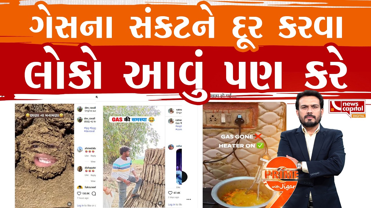 ઈસ્ત્રી પર બની ચા, હીટરથી બની દાળ