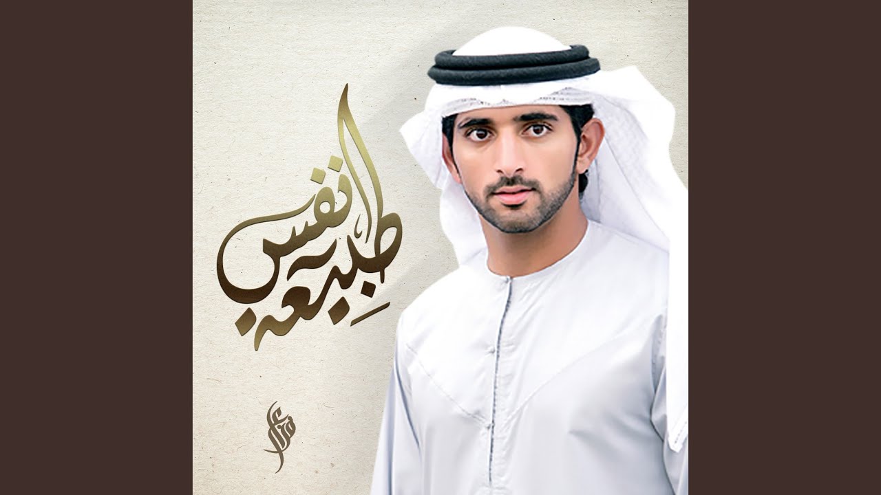 Tabeat Nafs