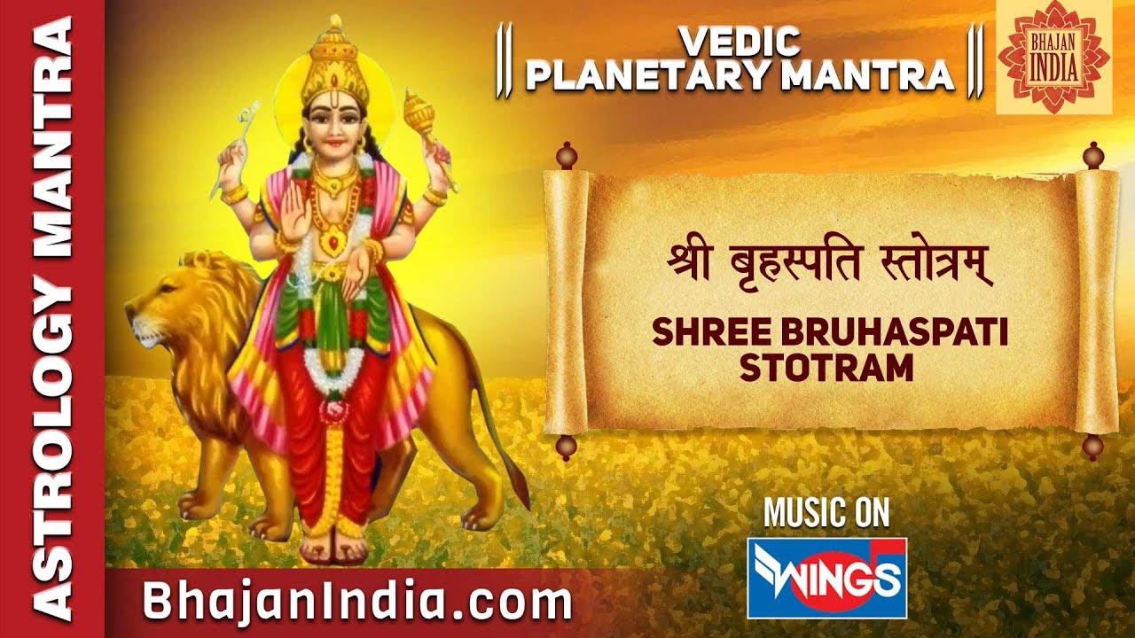 श्री बृहस्पति स्तोत्रम् | Shri Brihaspati Stotram | Powerful Mantra | Vedic Planetray Mantra
