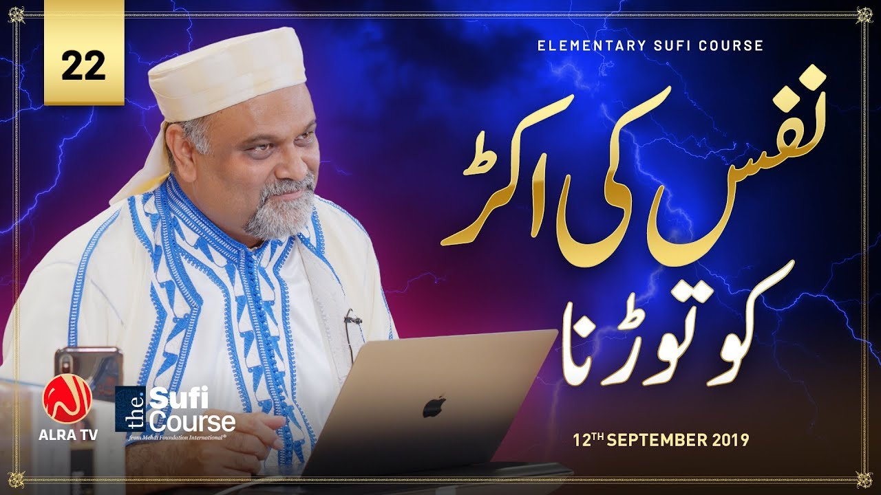 Nafs Ki Akar Ko Torhna • EP22 | Elementary Sufi Course