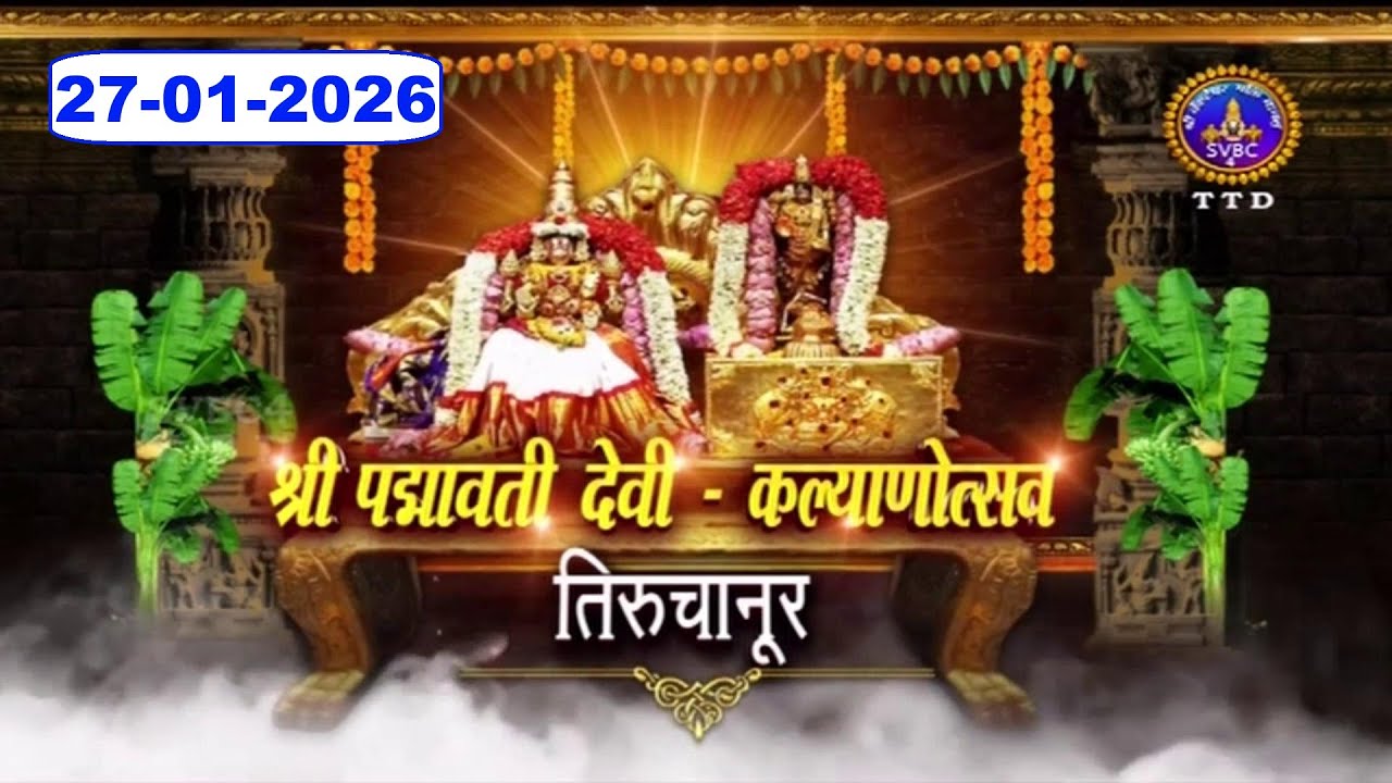 Sri Padmavathi Ammavari || Kalyanotsavam || Tiruchanoor || 27-01-2026 || SVBC4 Hindi || SVBC TTD