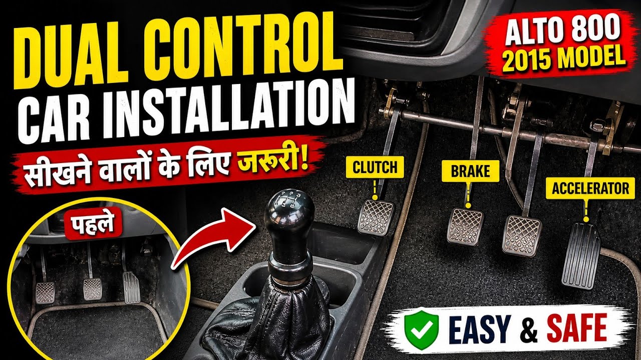 dual control car installation.   dual control car pedals. Driving Car installation dual pedals