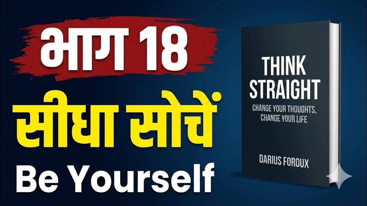 18. Be Yourself @BitsizeBooks 
