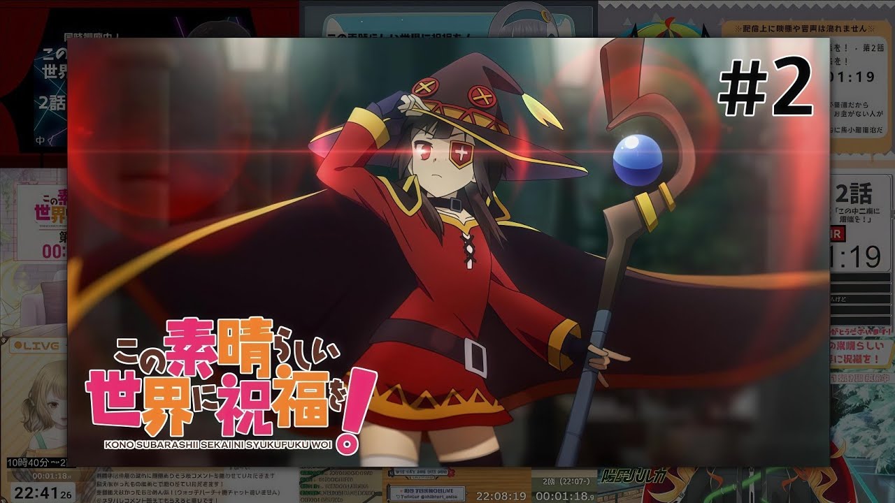 この素晴らしい世界に祝福を | Konosuba Episode 2 Vtuber 反応集 | Reaction Mashup