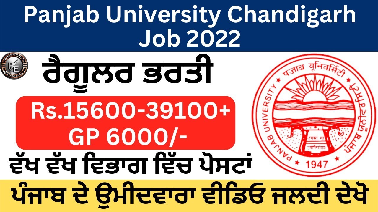 PANJAB UNIVERSITY CHANDIGARH Assistant Professor and Associate Professor Vacancy PU jobs 2022