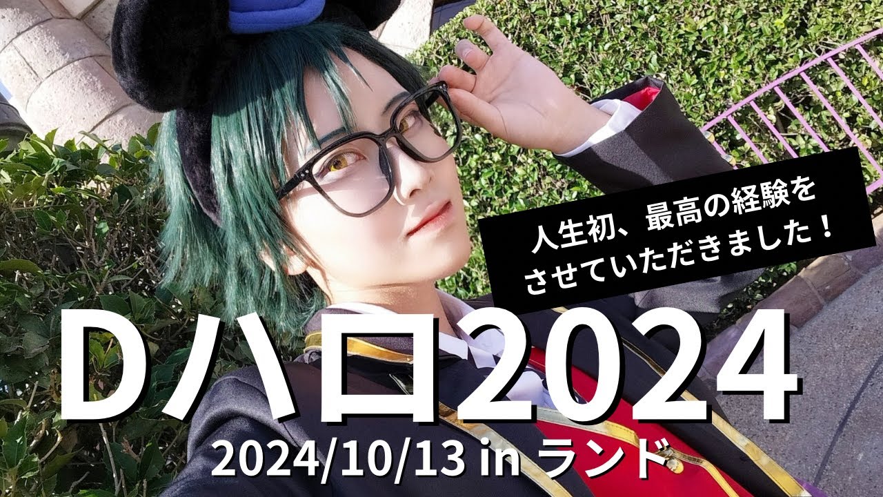 【Dハロ 2024 3日目】人生初！Dハロでダンスレクチャーをさせていただきました！