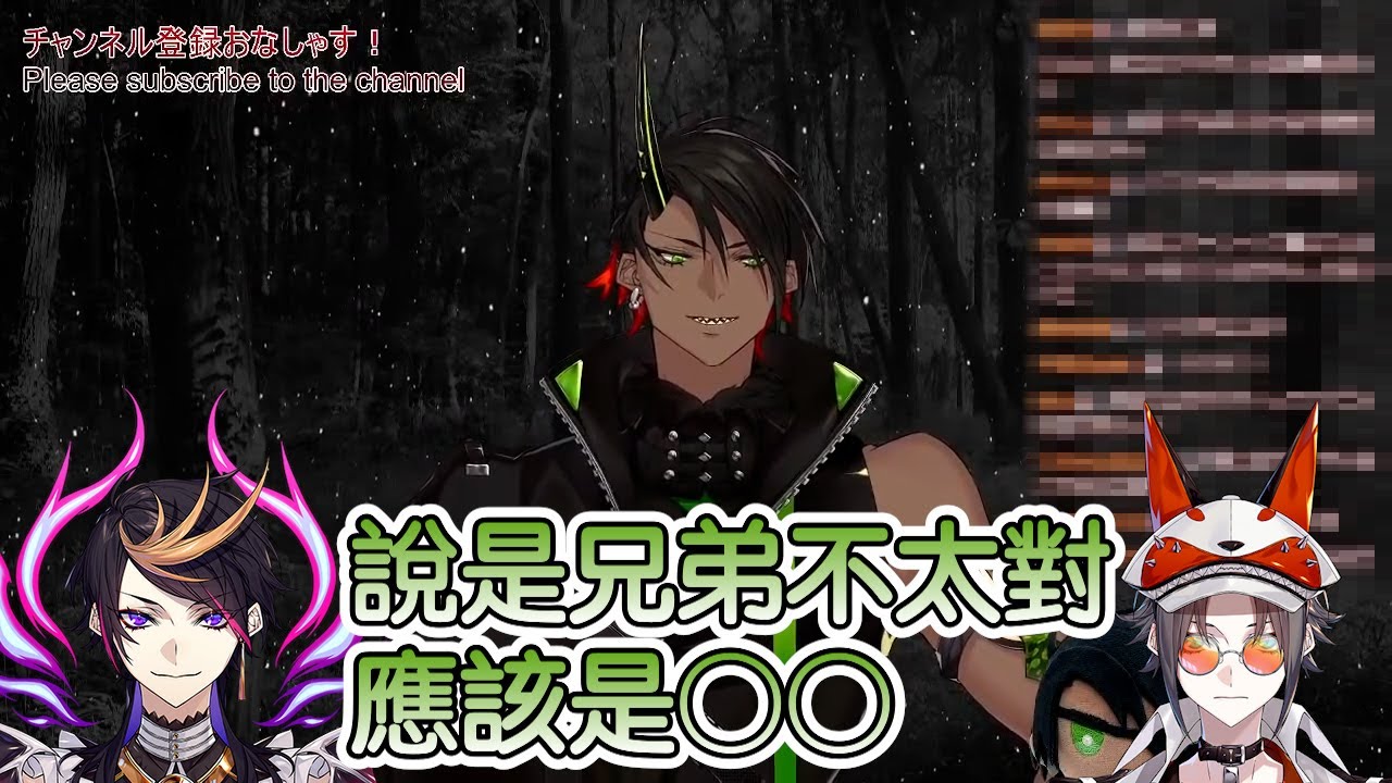 【Holostars中文翻譯】不是兄弟而是○○○【荒咬Oga】