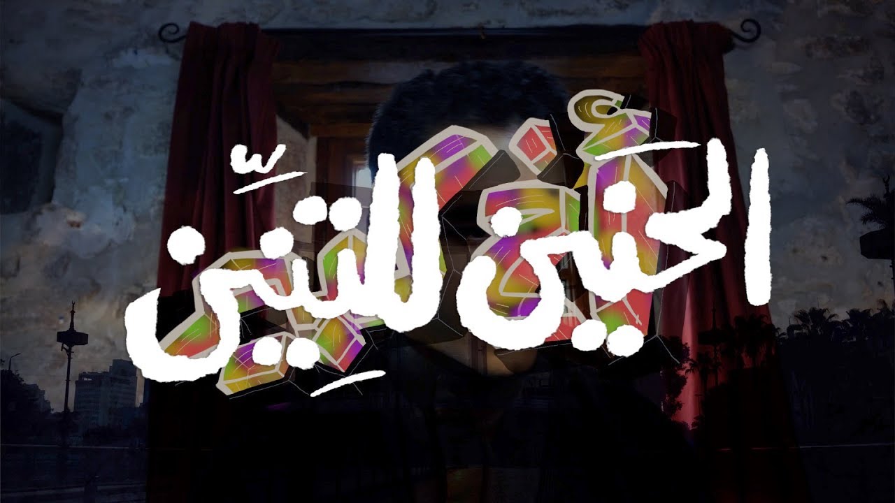 Big Brother: Nostalgia for the dragon | أخ كبير: الحنين للتنين