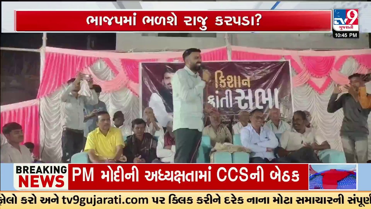 Ex-AAP Leader Raju Karpada's Power Show: Conditions for BJP Alliance on Irrigation | TV9Gujarati