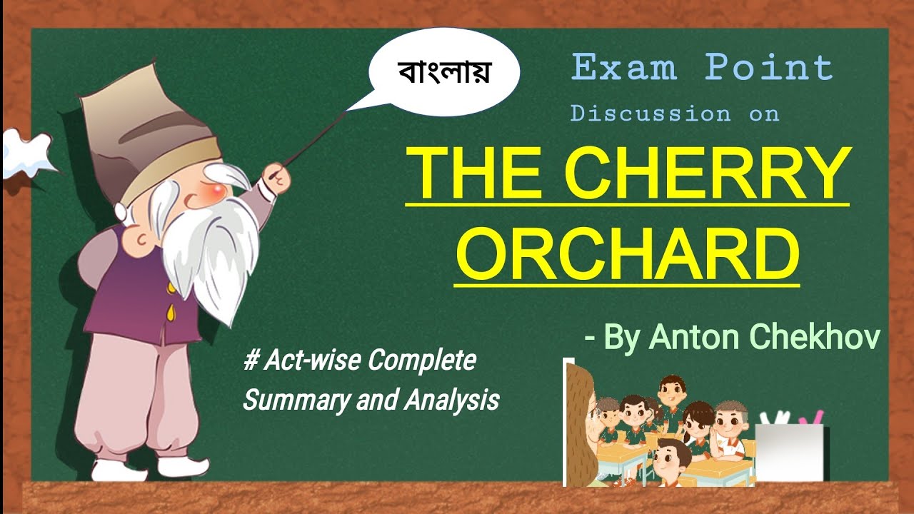 The Cherry Orchard by Anton Chekhov Summary & Analysis in Bengali