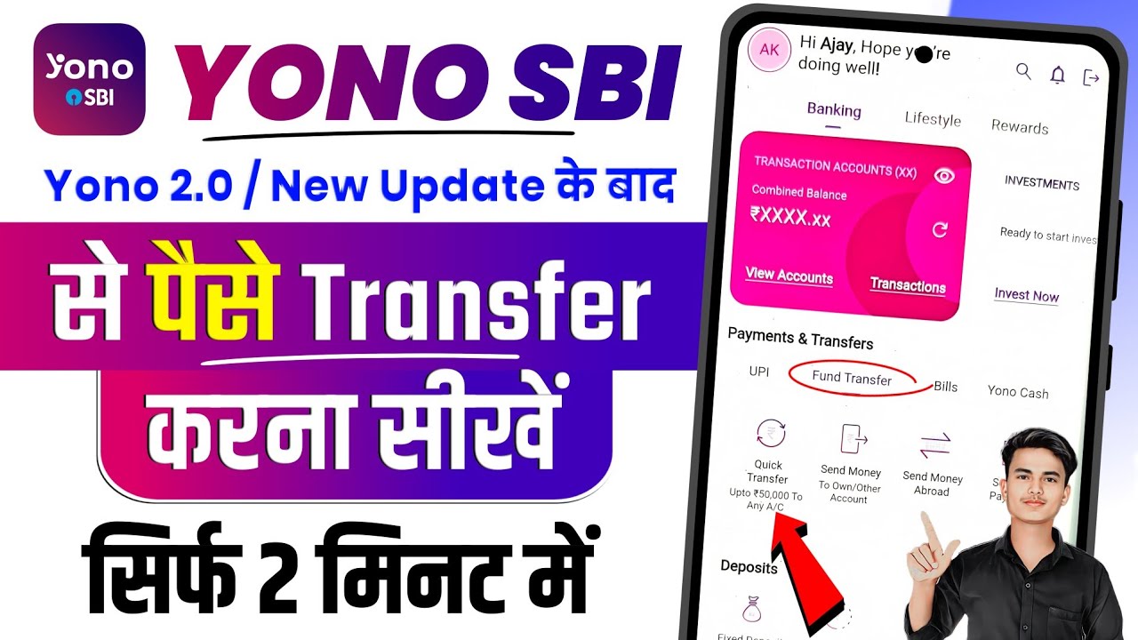 Yono Sbi Se Paise Kaise Transfer Kare | Yono Se Paise Kaise Transfer Kare | Yono Sbi Money Transfer