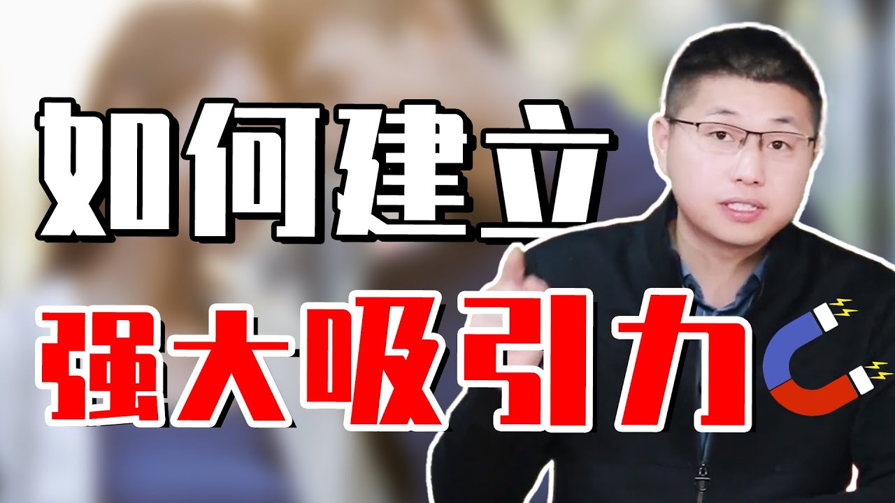 缺乏安全感的女人，如何吸引男人心動？一招讓他對你上癮/情感/安全感