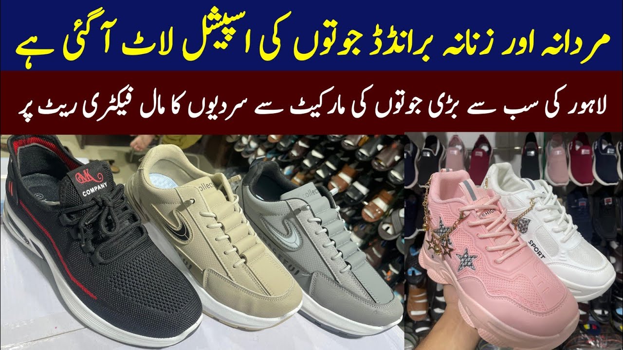 Biggest Winter Shoe Collection in Lahore | Factory Rate Shoes for Men & Women