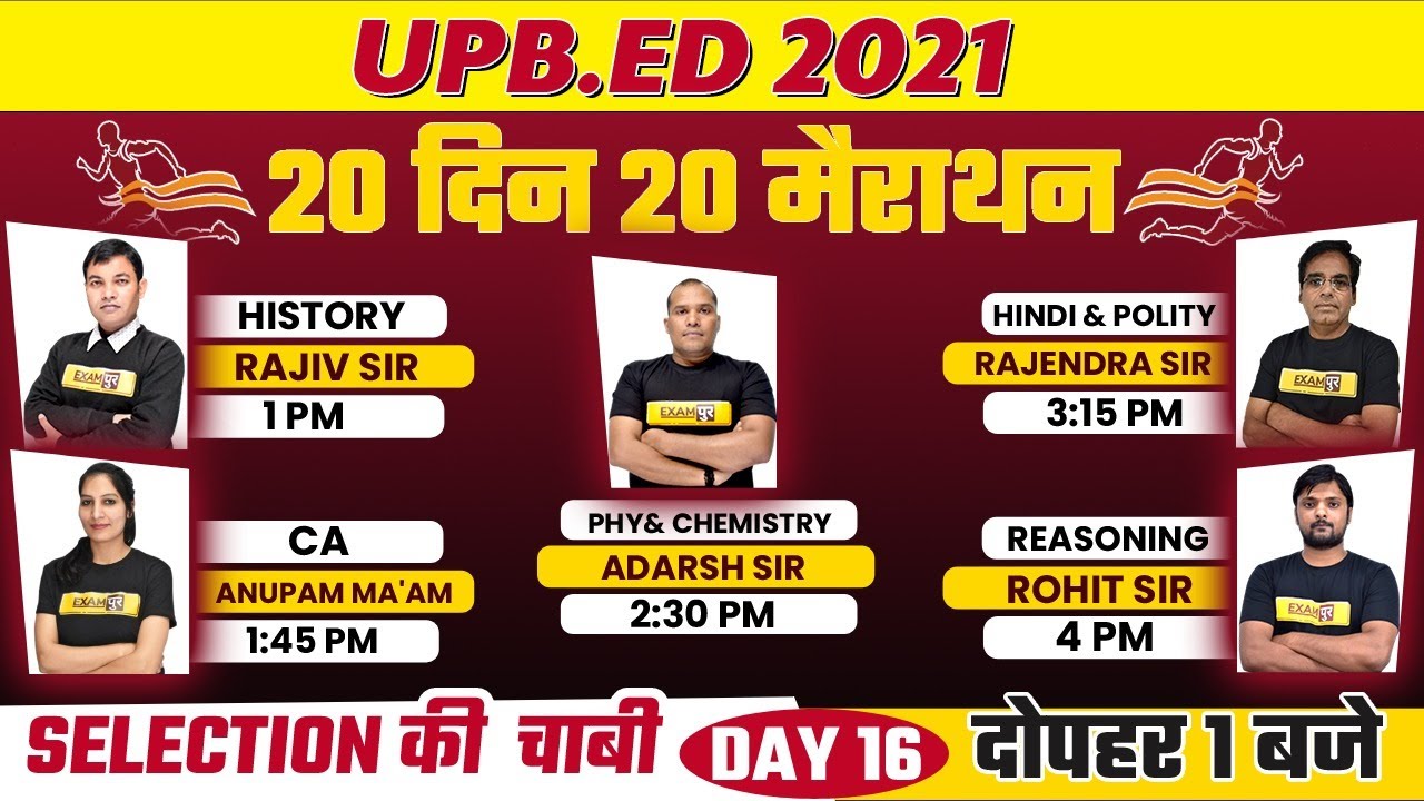 UP B.ED Preparation 2021 | Marathon Classes | 20 Day Selection | BY Examपुर Teaching School | Day 16