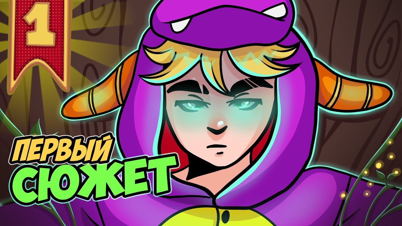 Lp. ►  Искусство свободы #1 Первый Сюжет • Майнкрафт • 