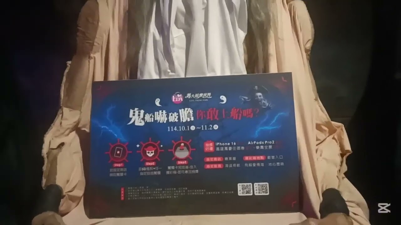 關於畢旅我去了義大遊樂世界的一間「5D鬼船」隨手拍：）@遊戲實況主陳銘鴻 #遊戲實況 #畢旅 #遊樂園 #鬼屋 #訂閱 #分享 