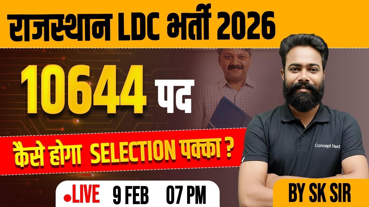 Rajasthan LDC Bharti 2026 🚨🚨🚨
