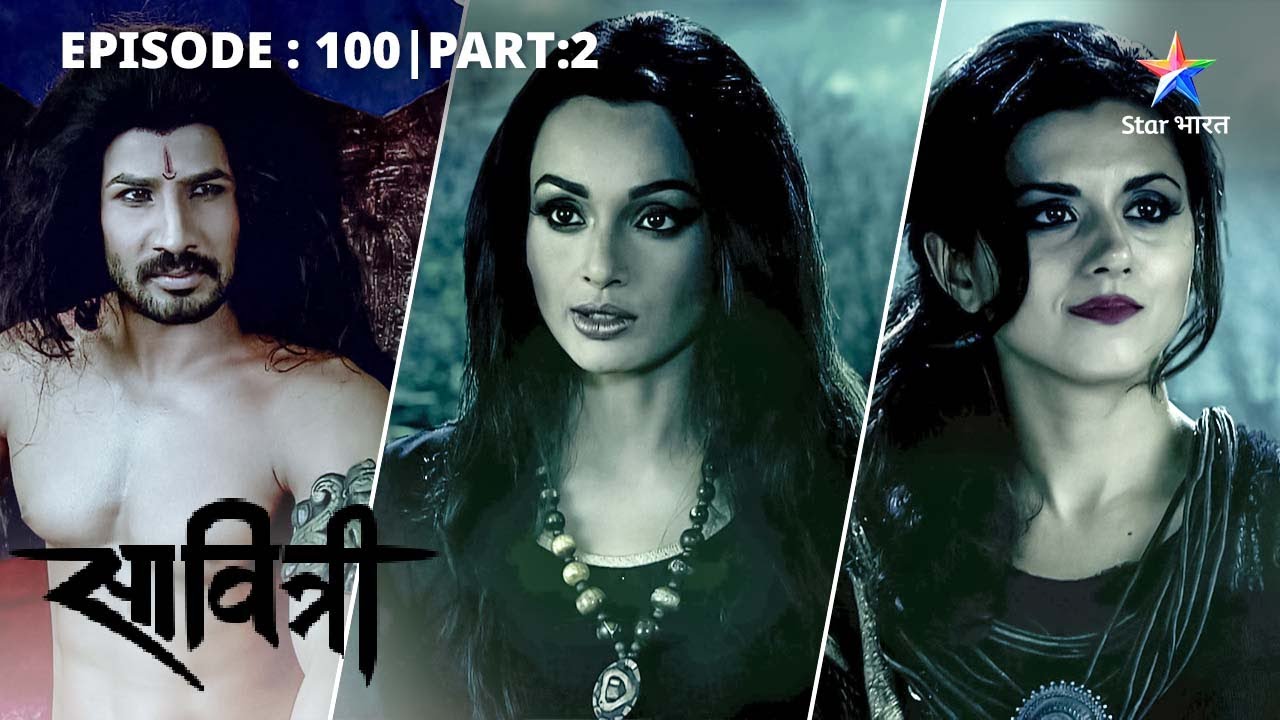 EP-100 Part 2 | Savitri - Ek Prem Kahani | Vikrant ne kiya Savitri par vaar 
