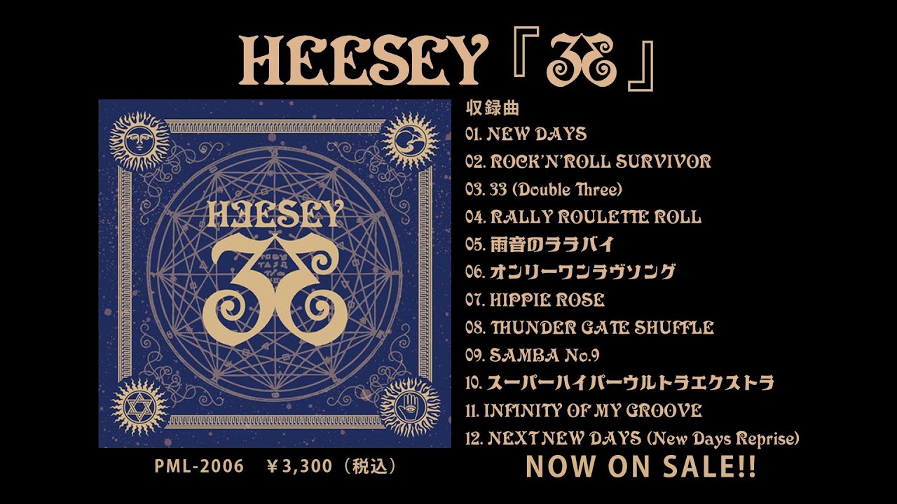 HEESEY – 33（Digest Movie）