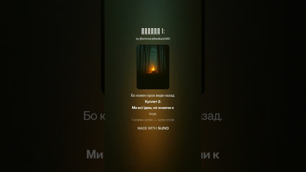 [AI] Ukrainian Alternative Rock – Час | Track #1
