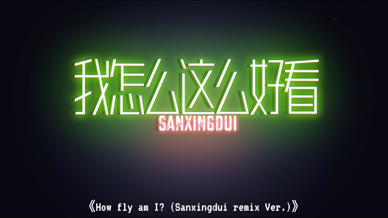 Animated MV 'How fly am I?' featuring unearthed Sanxingdui artifacts