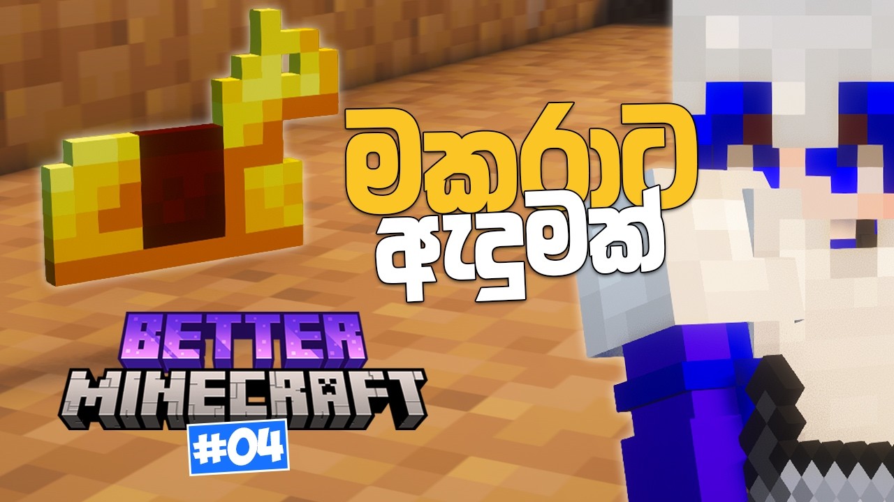Storage System එකක් හදමු | Better Minecraft Sinhala Survival | EP 04