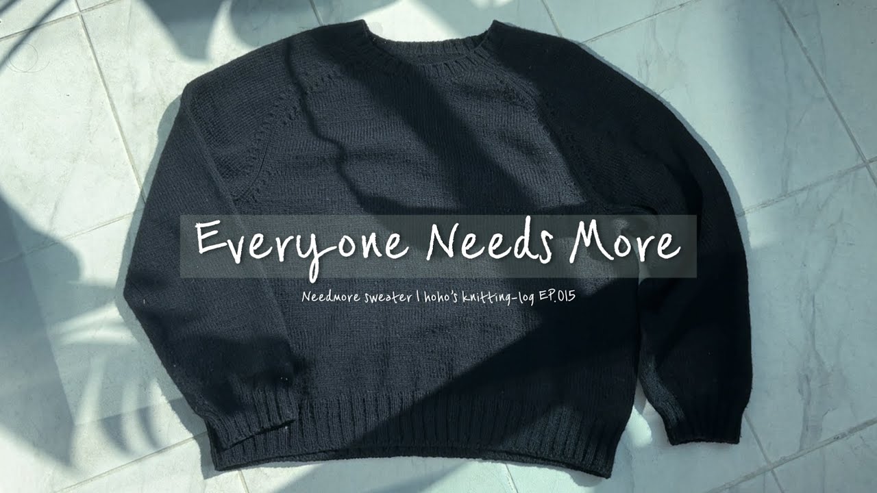 NeedMore? YES!!!!!!!!!!!!! | 호호씨뜨개로그 EP.015 | 니드모어스웨터 | 니드니츠 | 울통사 | 바늘이야기