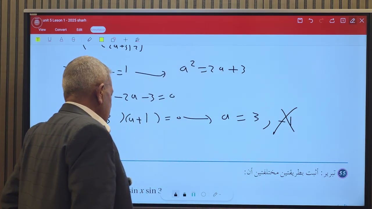 3حل تمارين الكتاب وكتاب التمارين لدرس الاول الجزء الثالث#توجيهي #توجيهي_الاردن #رياضيات 
