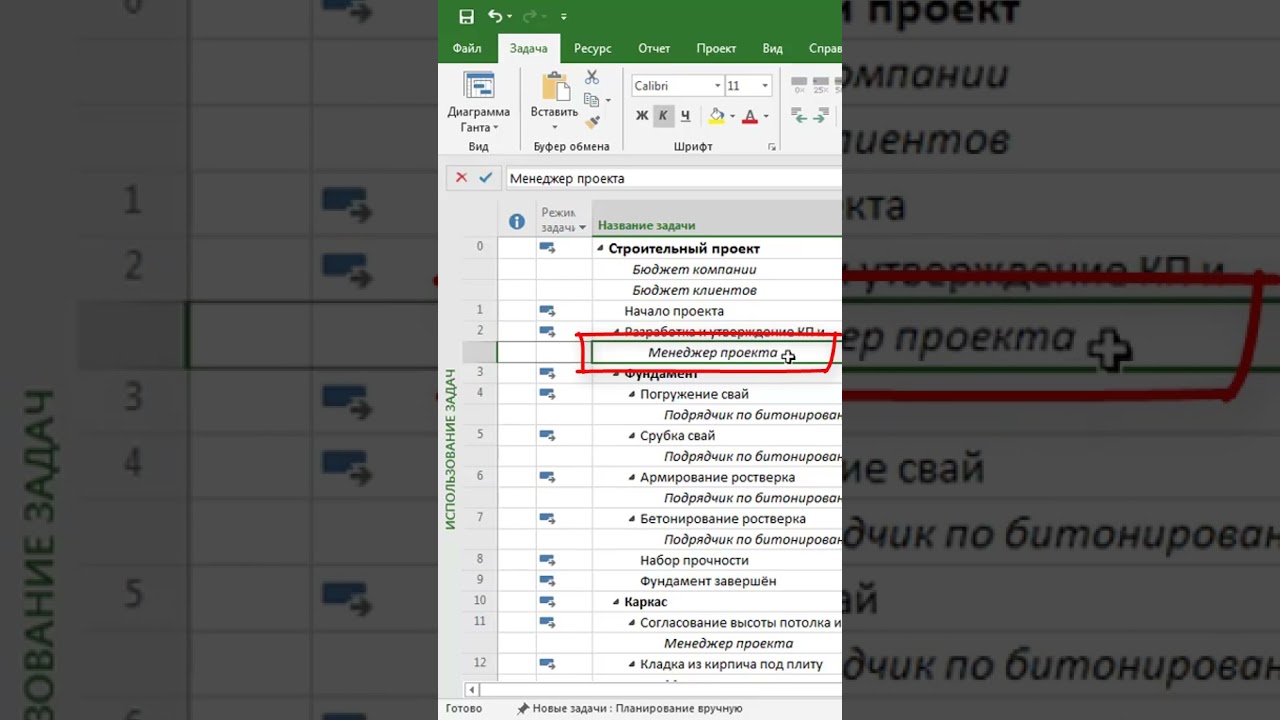 Как редактировать назначении ресурса на задчу в MS Project Pro? #oberemokivan #msproject