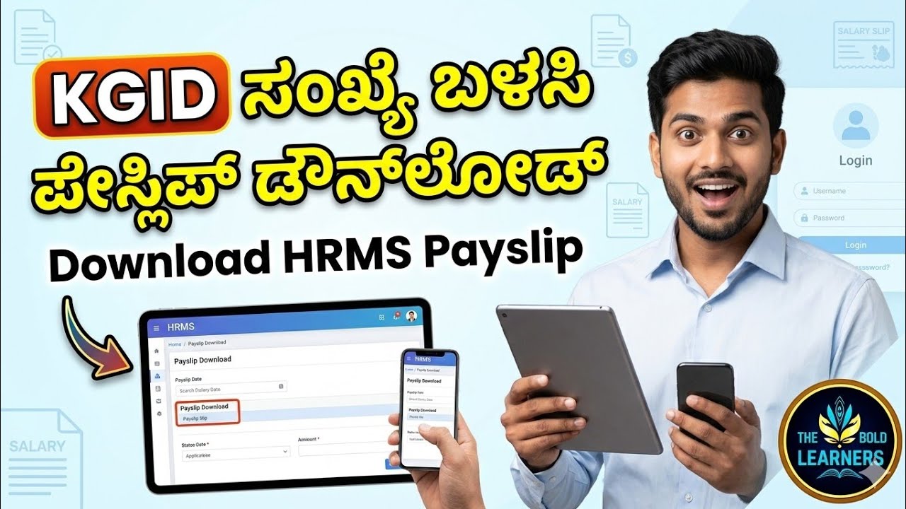 How to Download Payslip in HRMS Karnataka| How to Download Salary Slip in HRMS | How to login HRMS 