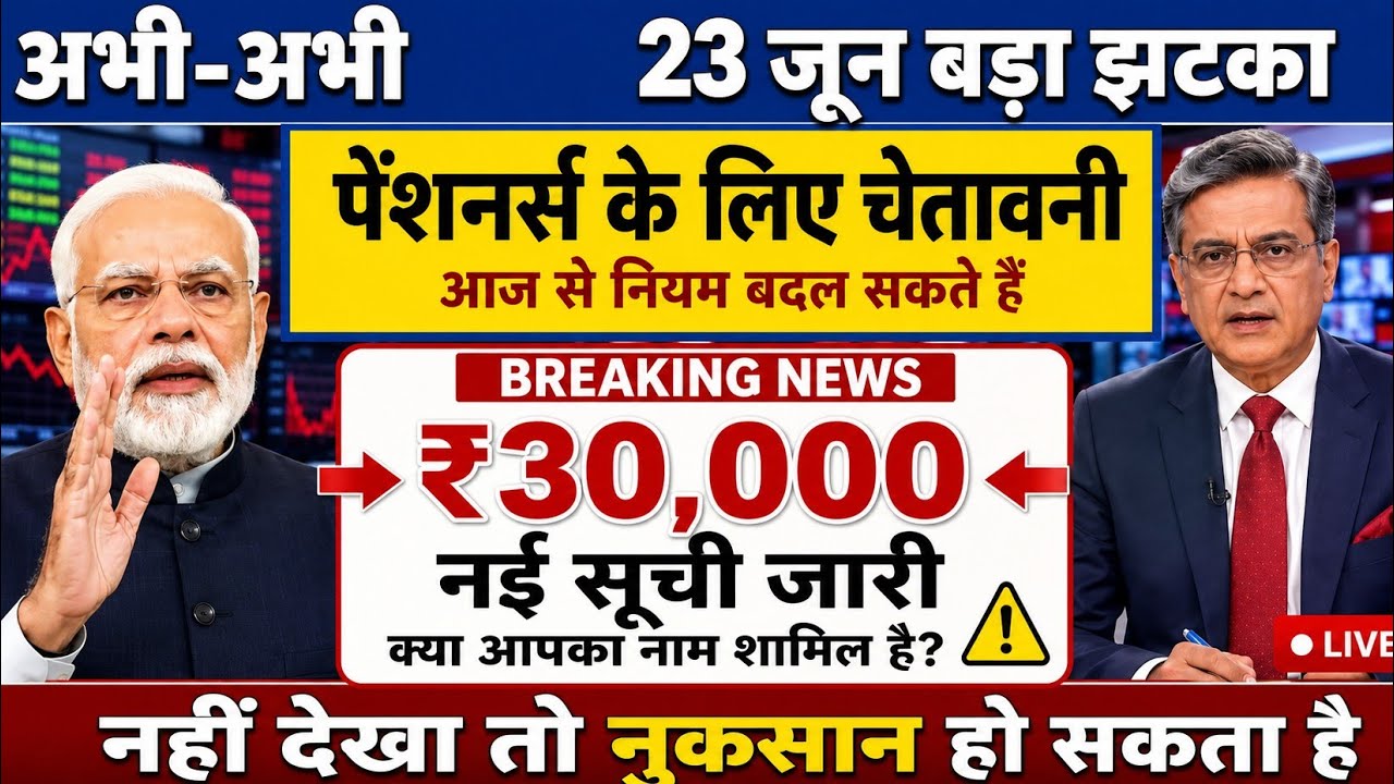 EPS95 Big Update Today 23 June 2026 | EPFO Pension Latest News | Supreme Court & DA Update