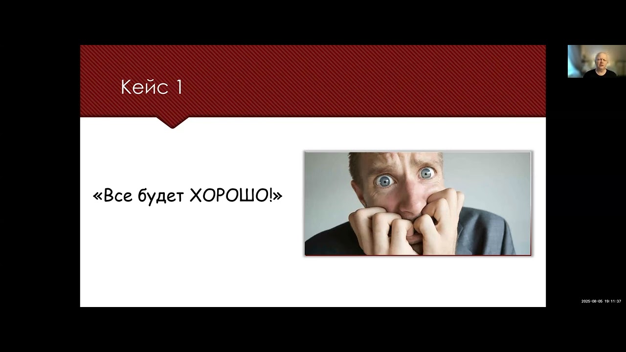 А. Рубин. Психологические инструменты для руководителей в решении реальных задач