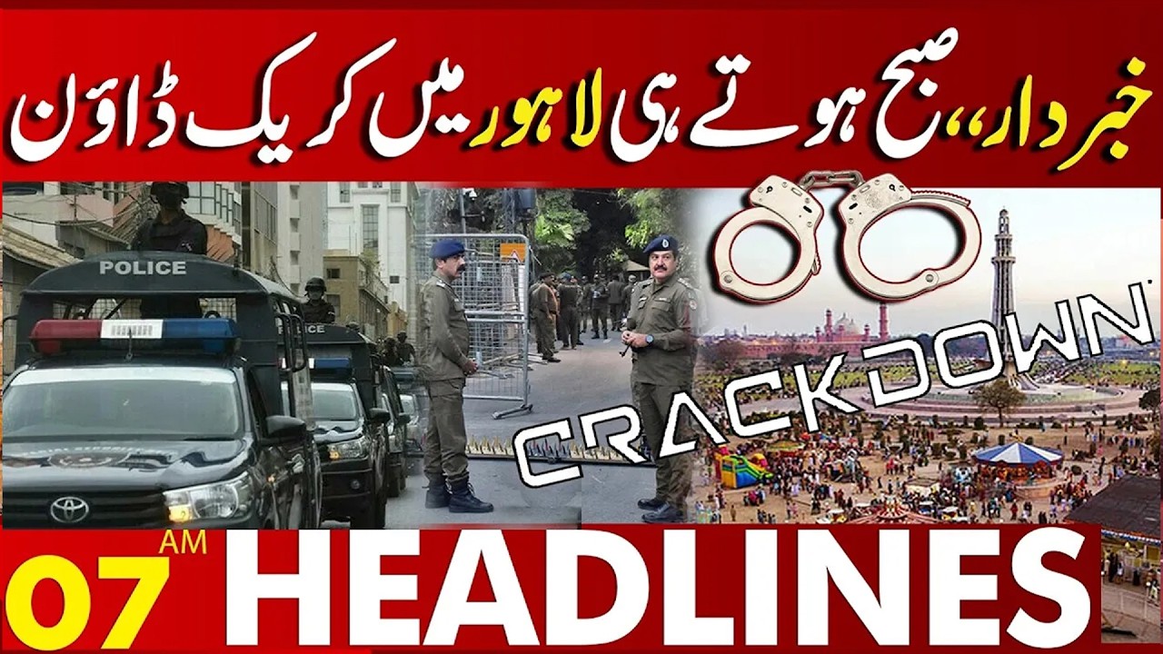 Lockdown Imposed In Lahore | 07 AM Headlines | Lahore News