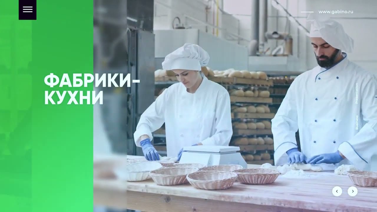Оборудование для общепита производство GABINO официальный дилер ПРАЙД ГРУПП