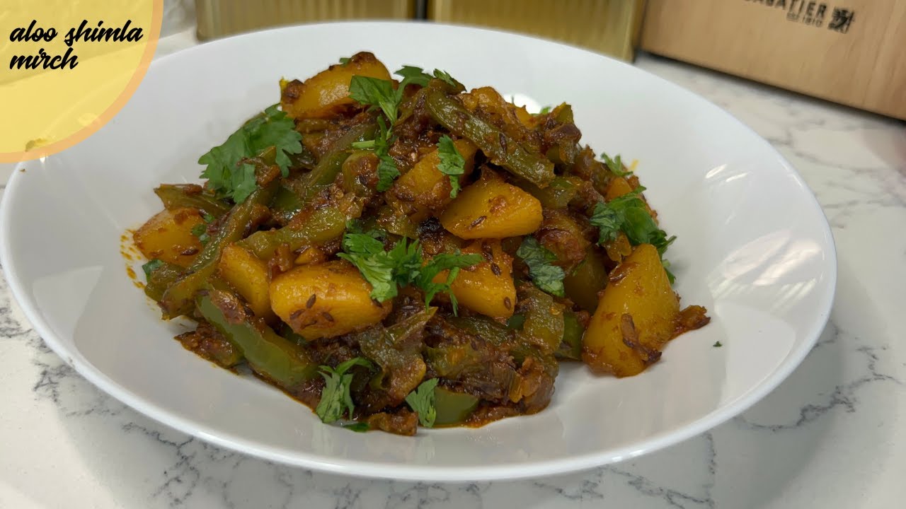 शिमला मिर्च और आलू की सब्जी | Potato Capsicum Recipe