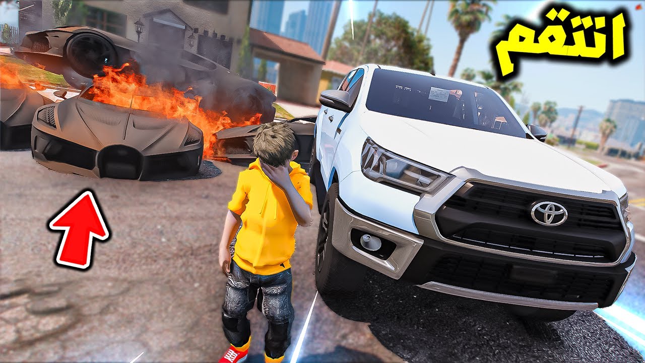 اهديته سيارة وفجر سياراتي😰🔥!! : فلم قراند