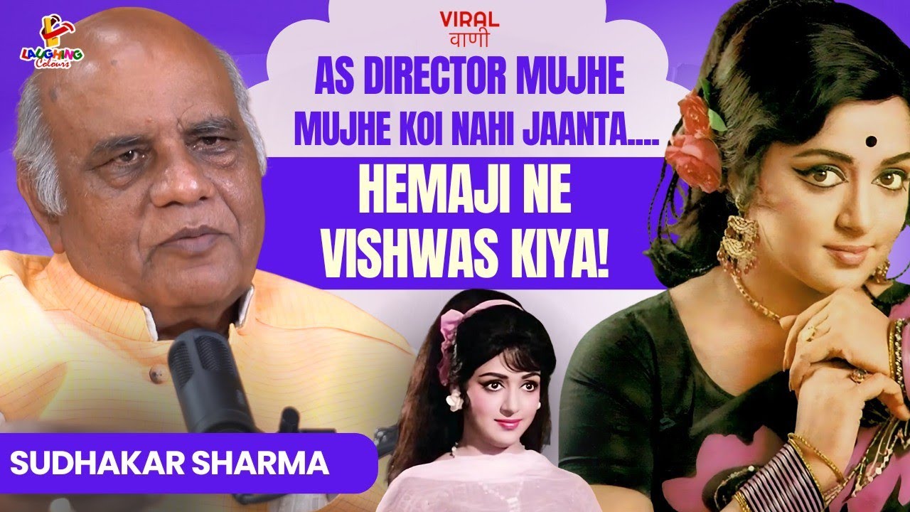 As Director Mujhe Koi Nahi Jaanta, Par Hema Ji Ne Vishwas Kiya! | Sudhakar Sharma | Viral Vani