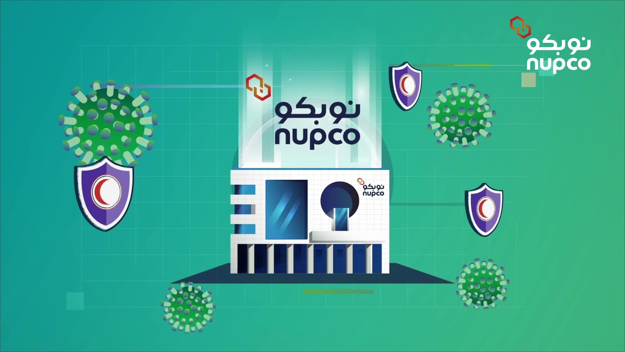 NUPCO    القطاع اللوجستي